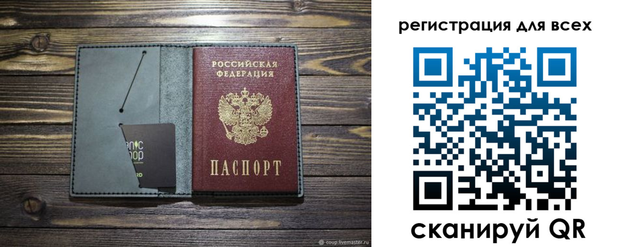 прописка 2025 в Мичуринске