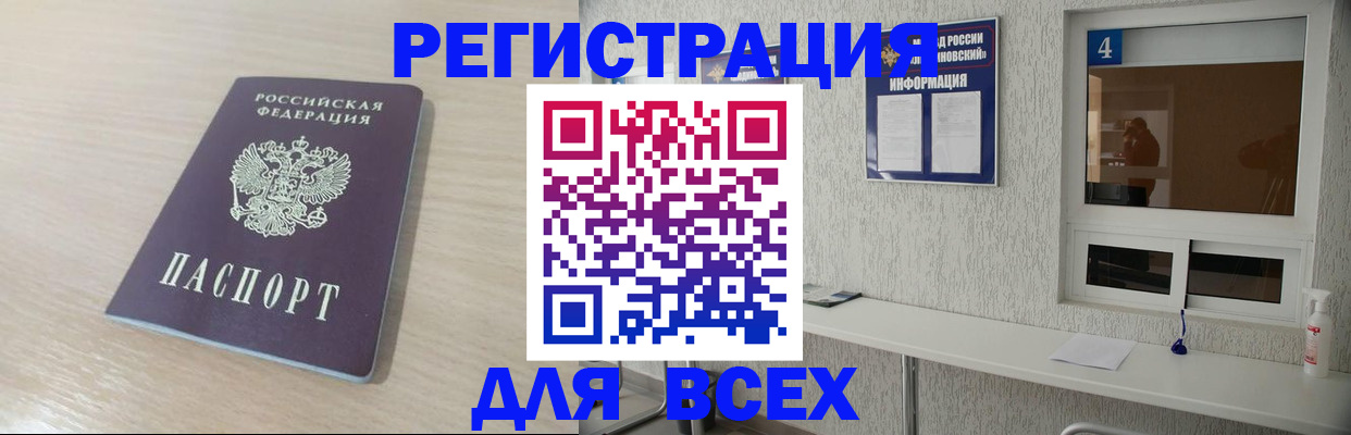 временная регистрация поиск в Мичуринске