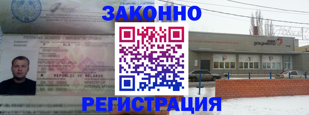 прописка гарантия в Мичуринске