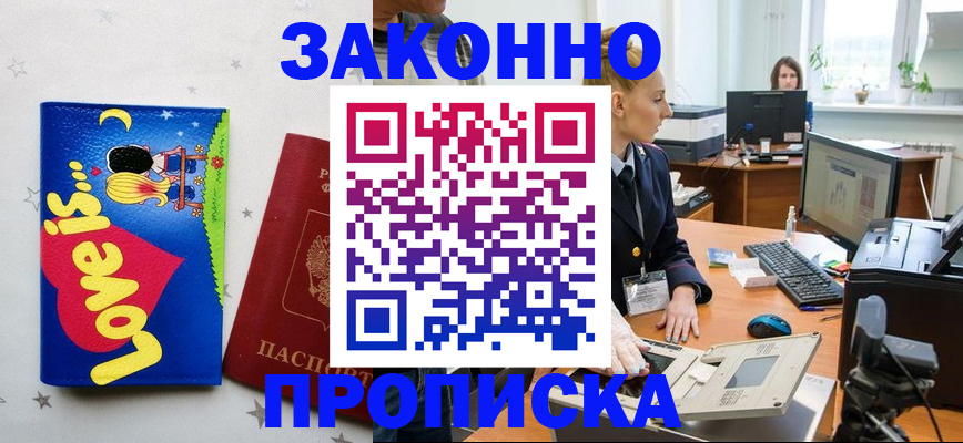 регистрация в Мичуринске