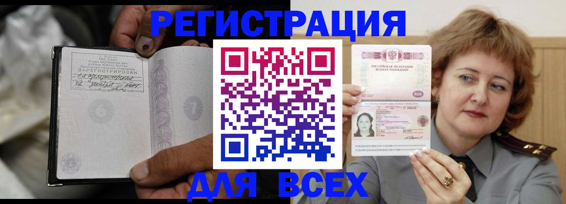пропишу в квартире в Мичуринске