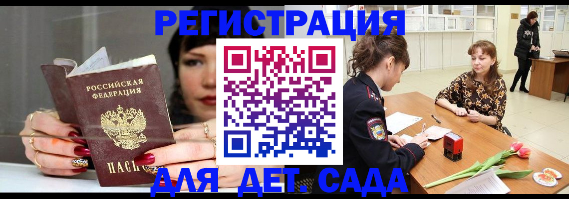 временная регистрация собственник в Мичуринске