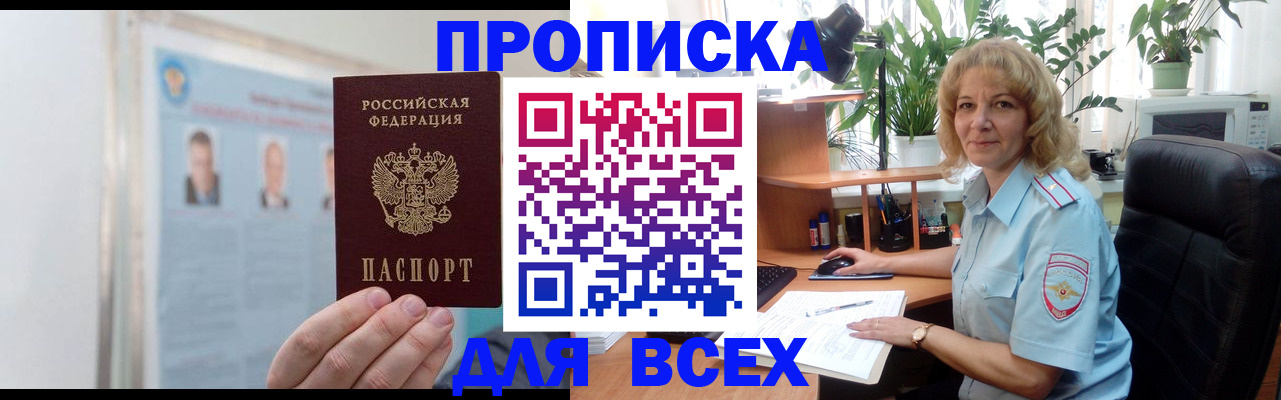 временная регистрация поиск в Мичуринске