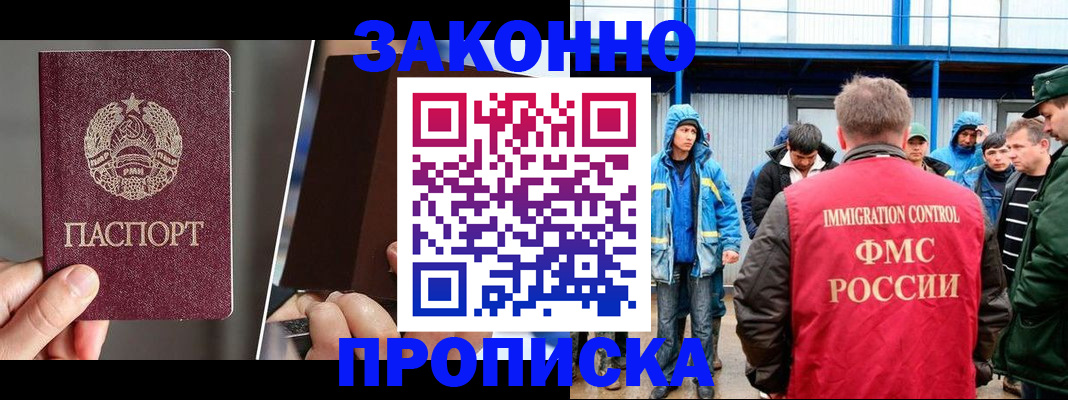 временная регистрация недорого в Мичуринске